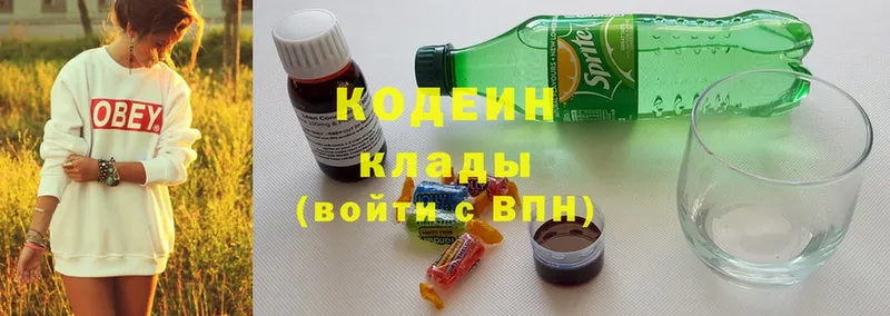 OMG рабочий сайт  Каменск-Уральский  Кодеиновый сироп Lean Purple Drank 