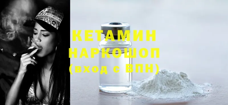 КЕТАМИН ketamine Каменск-Уральский